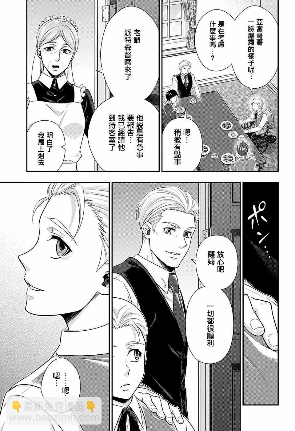第37话4