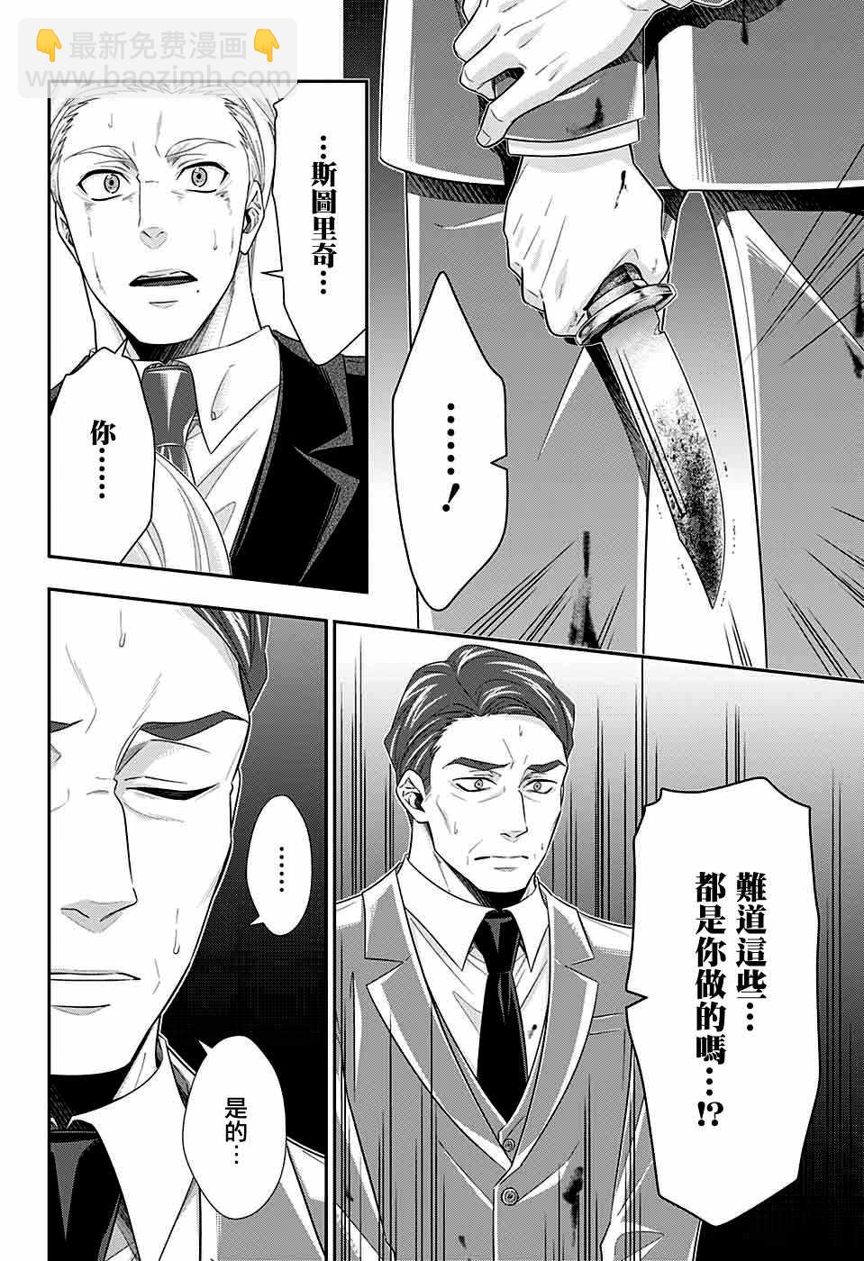 第37话43