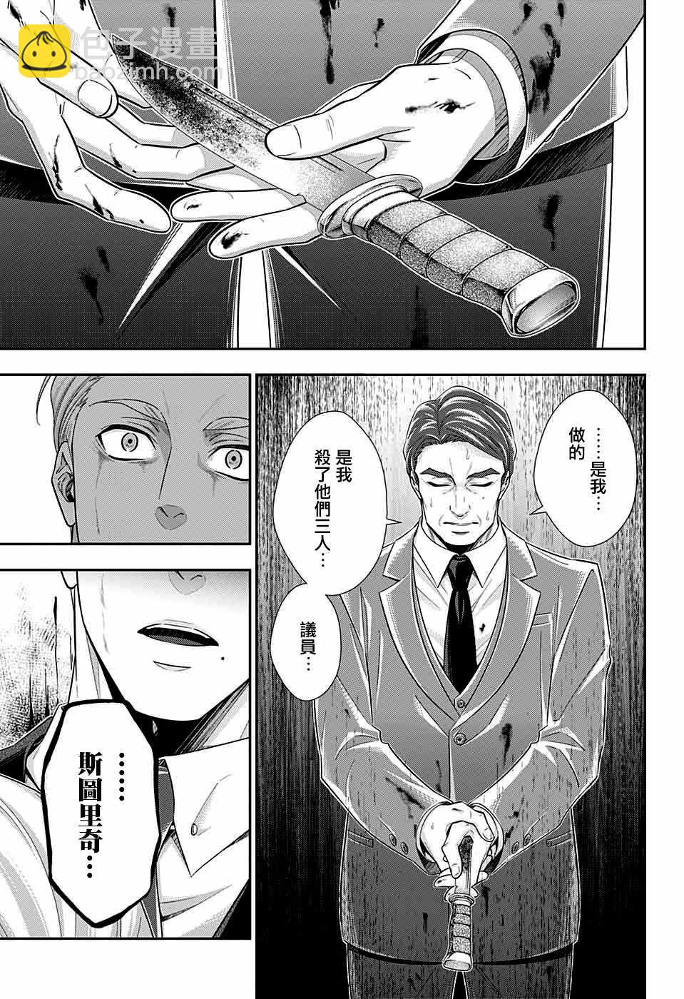 第37话44