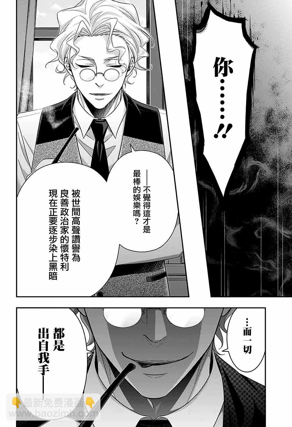 第37话45
