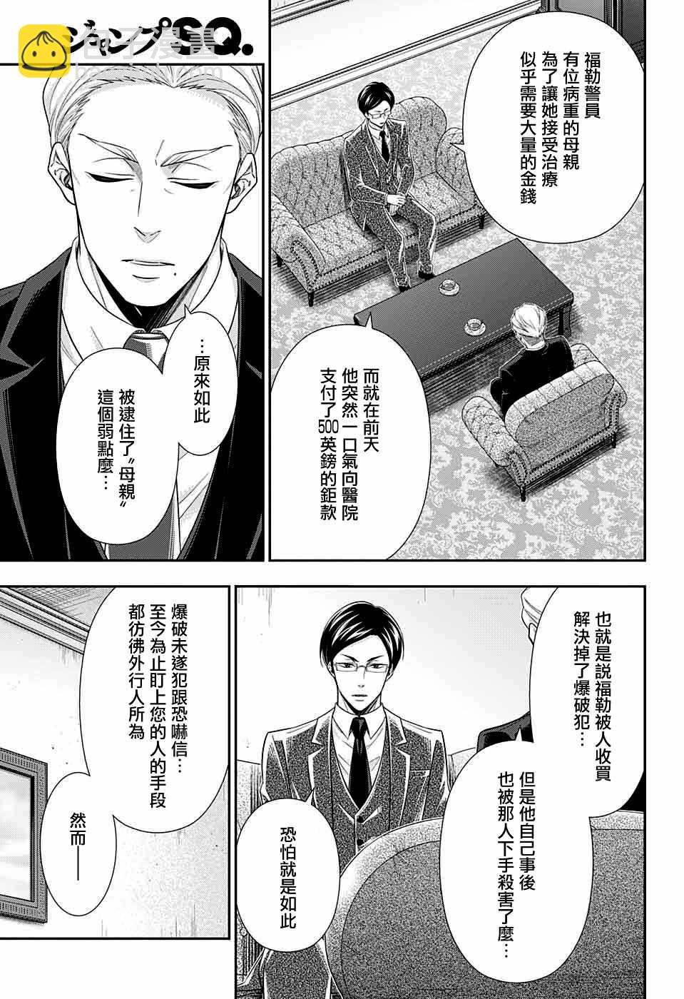第37话6