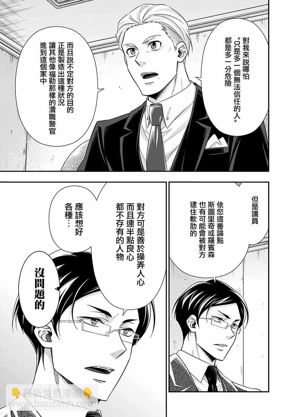 第37话8