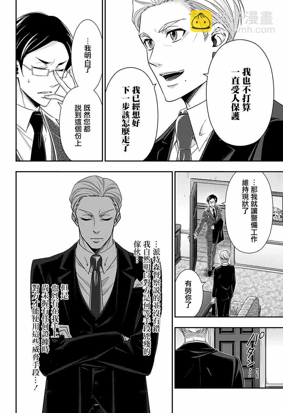 第37话9