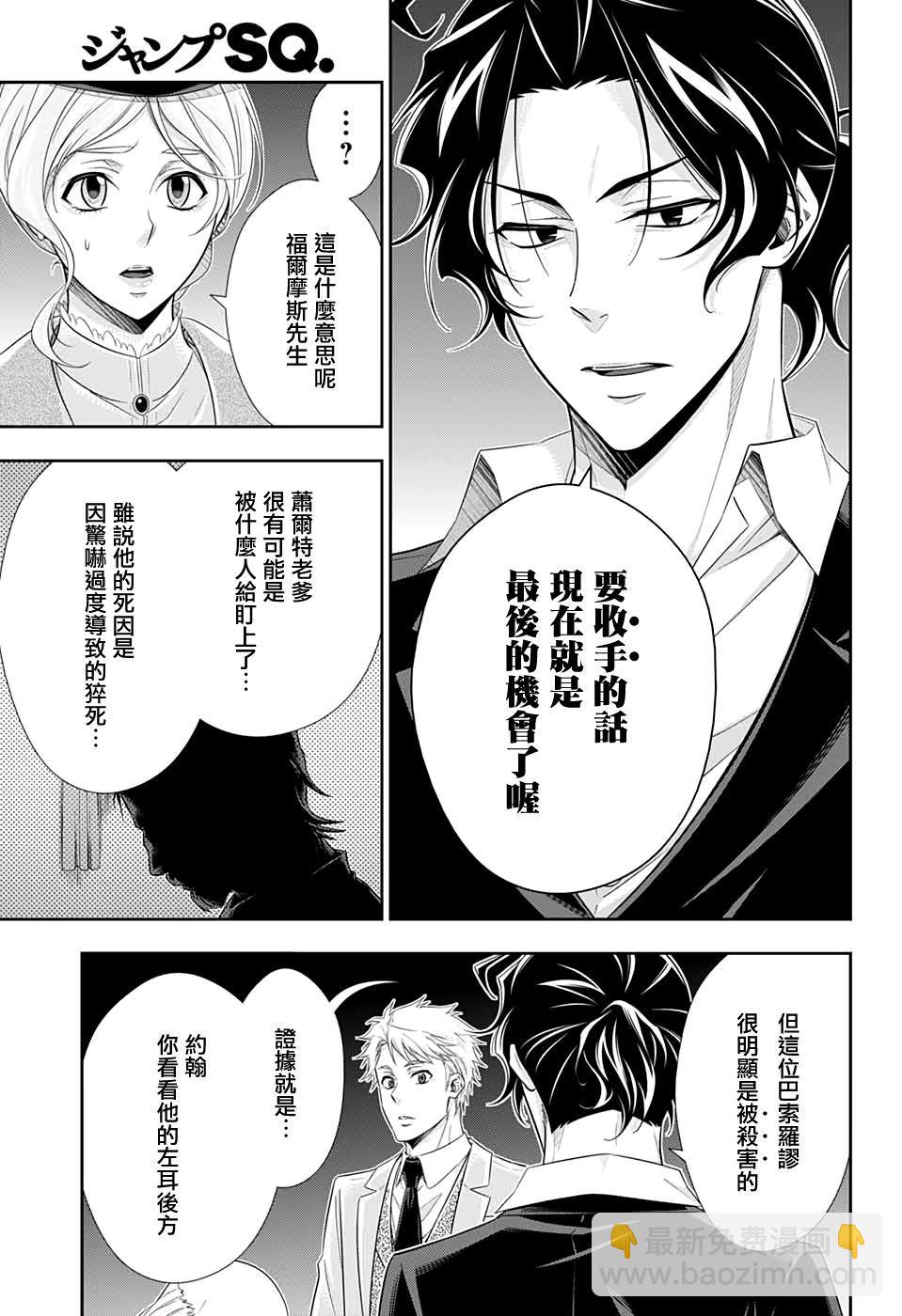 第42话10