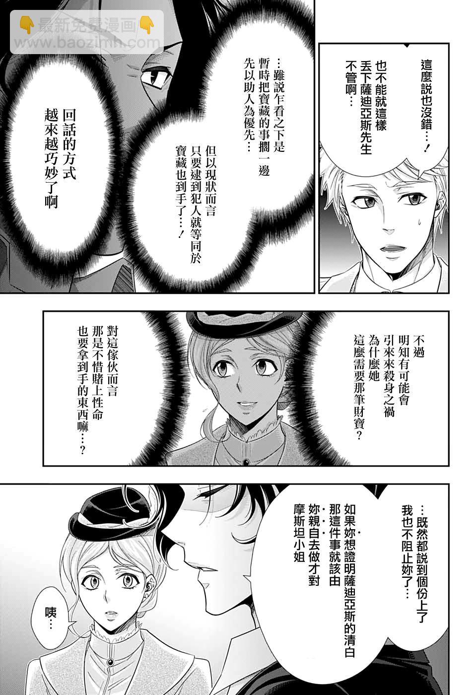 第42话14