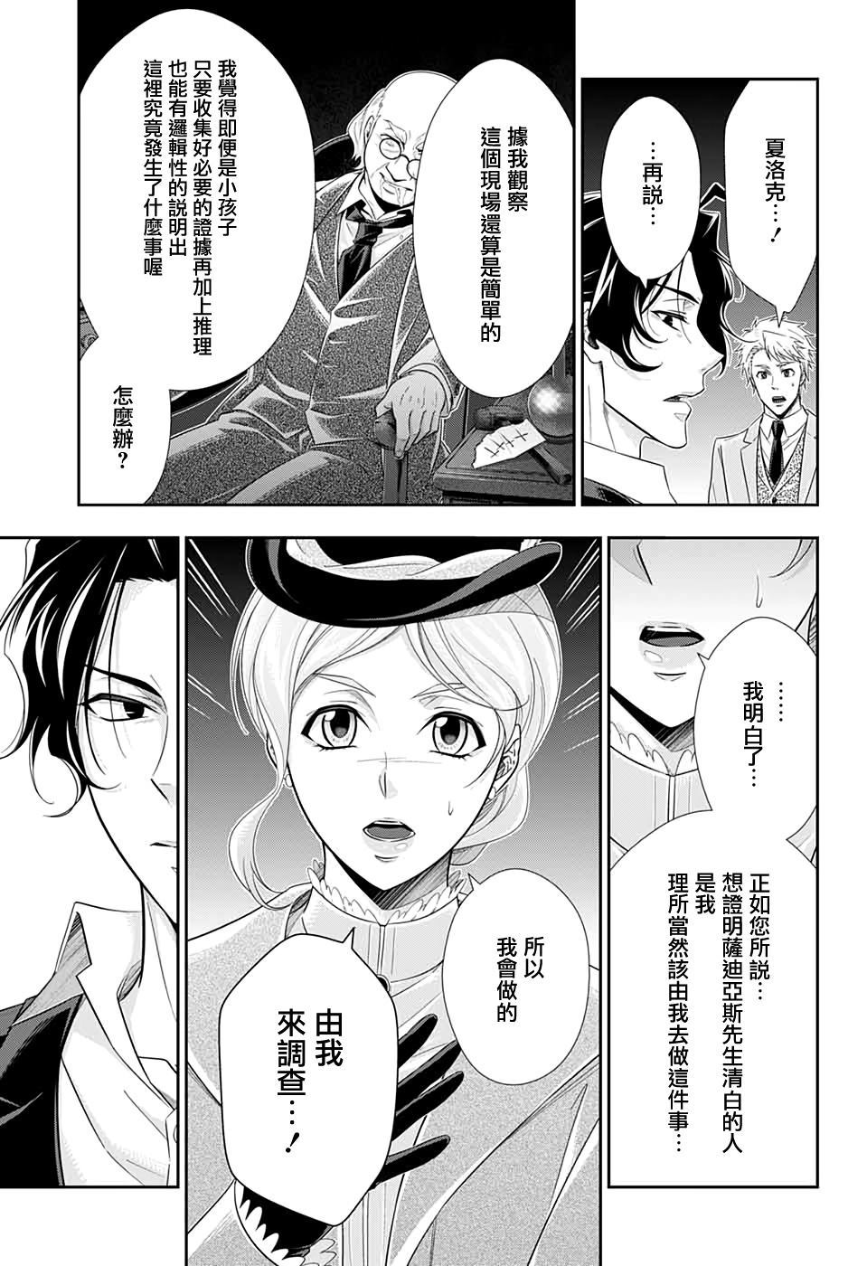 第42话16