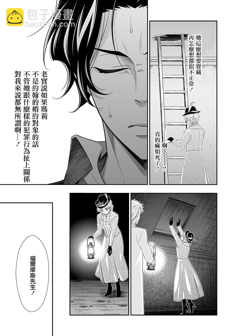 第42话18