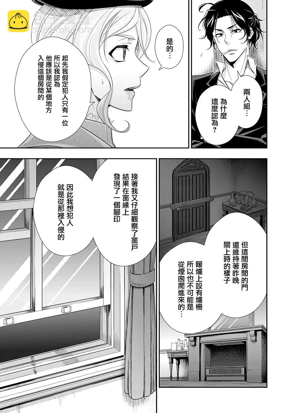 第42话20