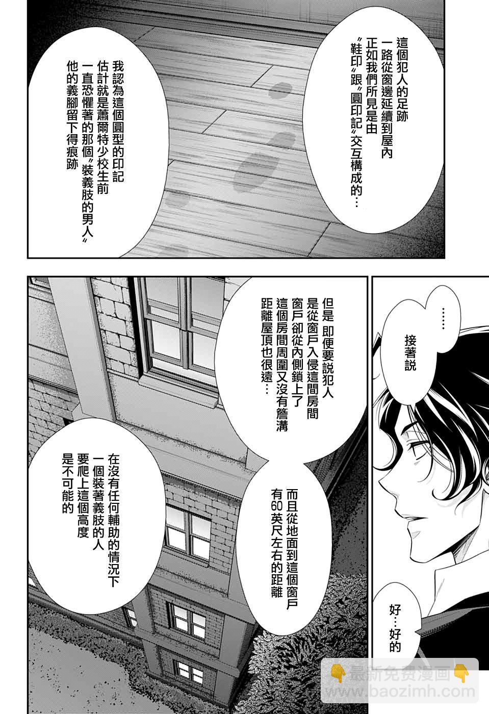 第42话21