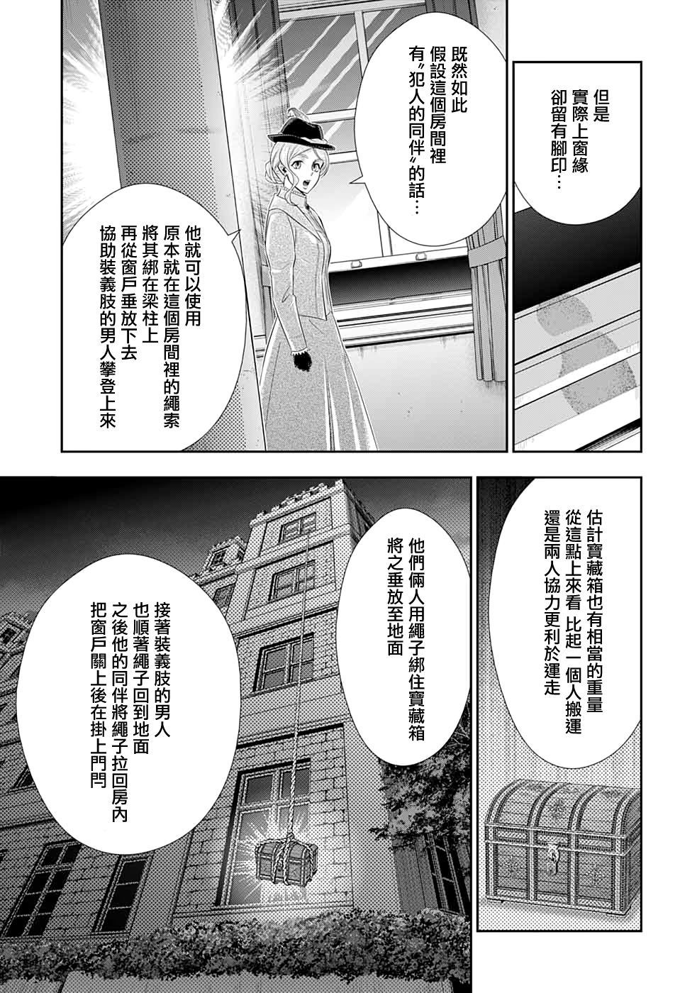 第42话22