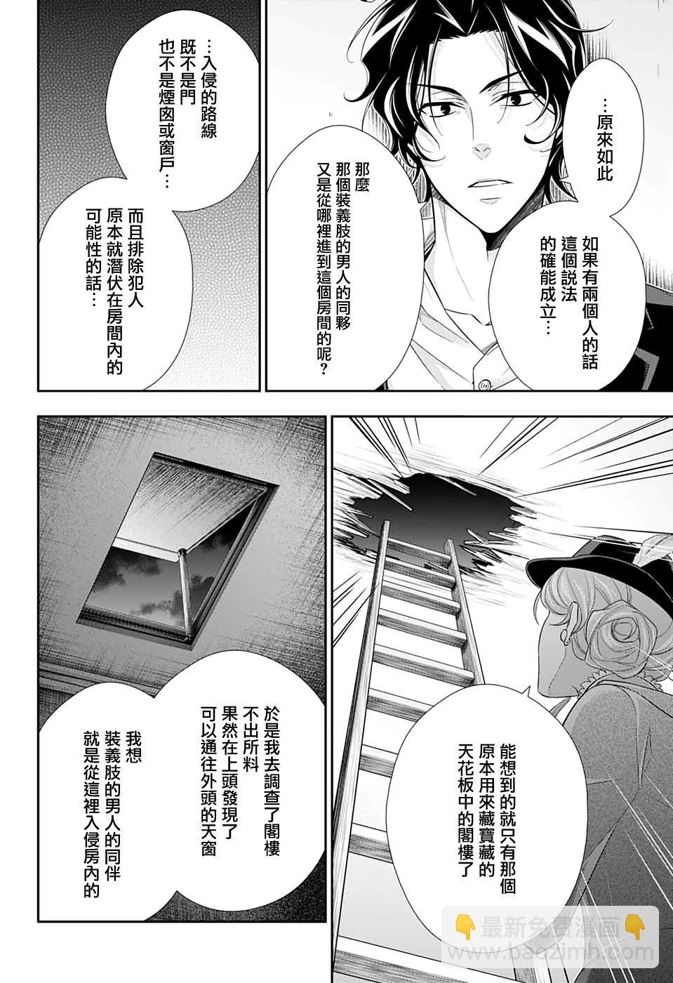 第42话23