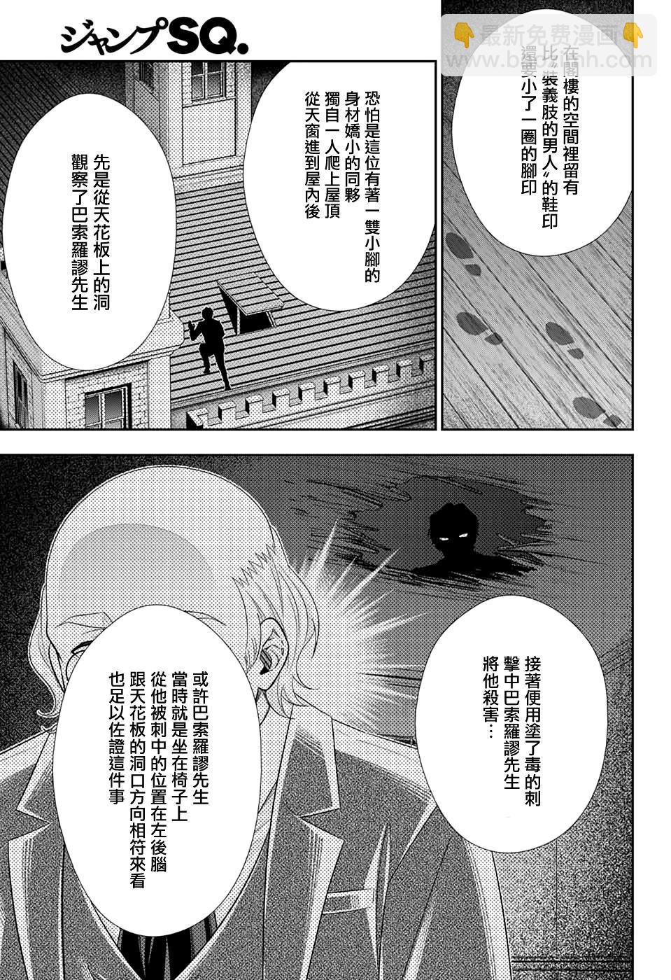 第42话24