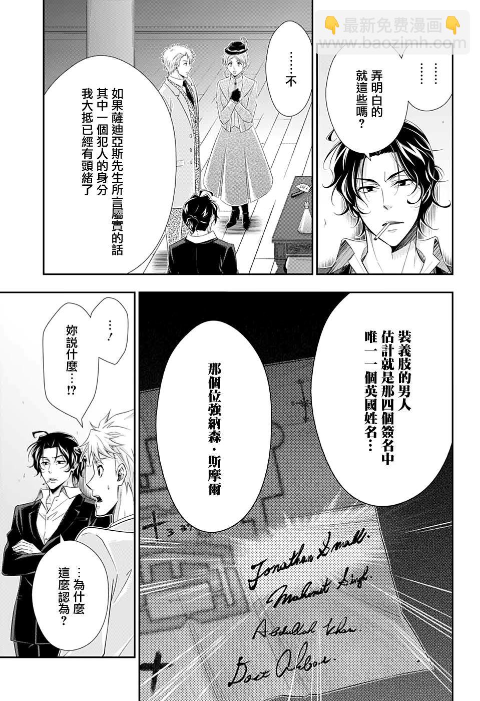 第42话26
