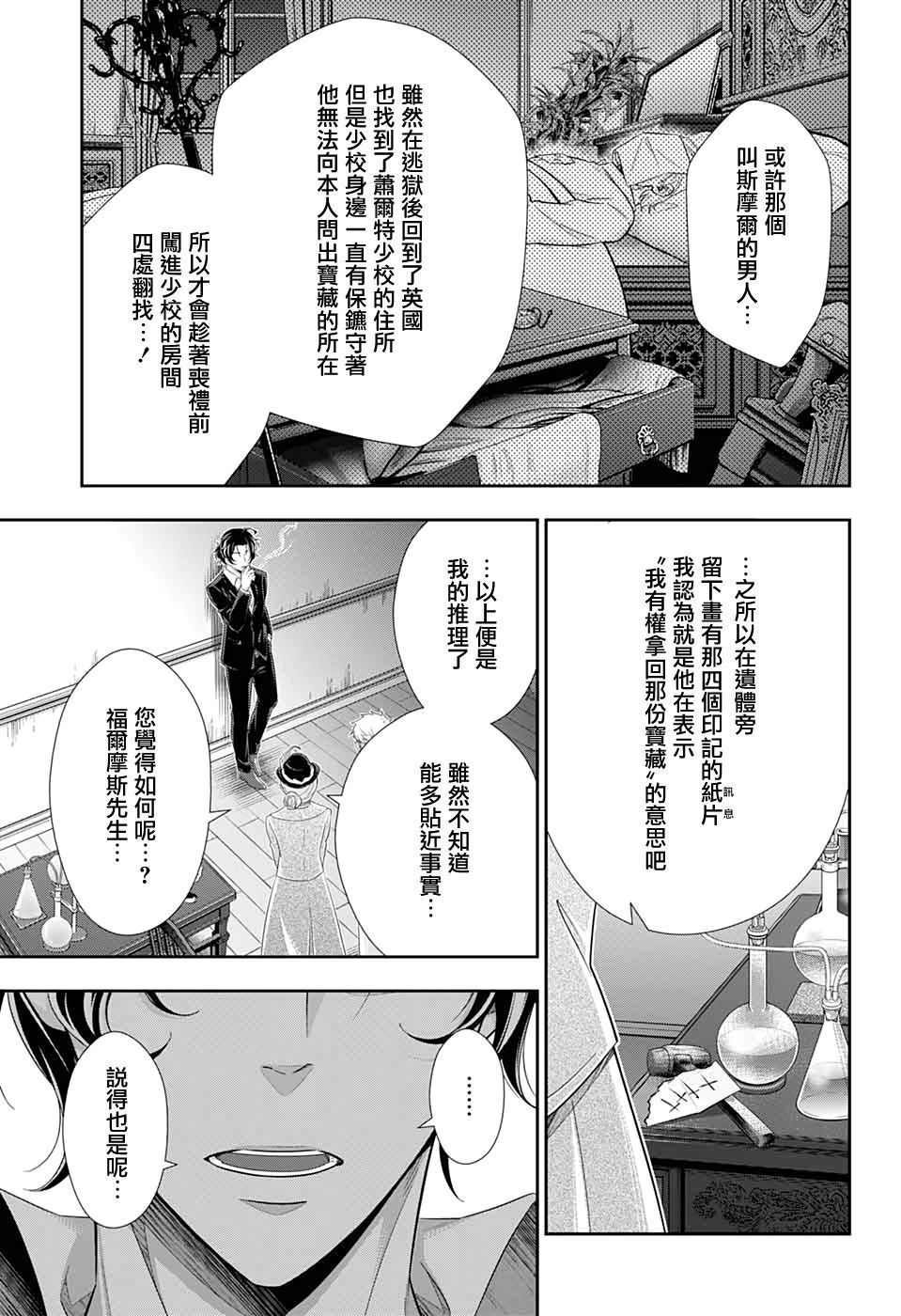 第42话30