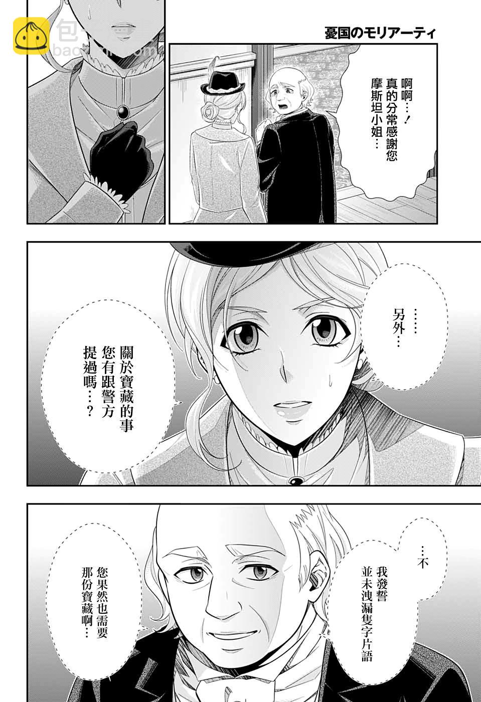 第42话35