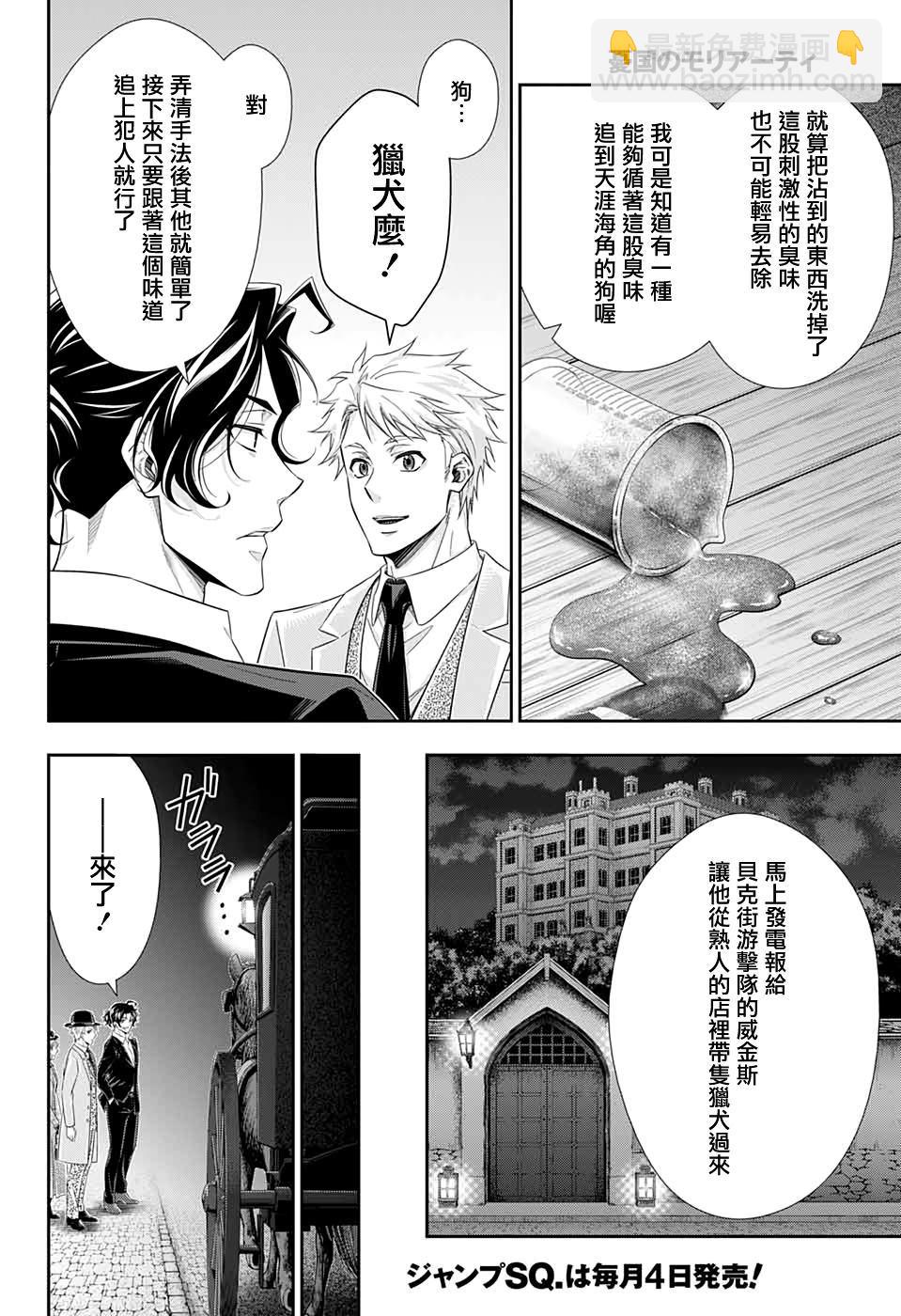 第42话39