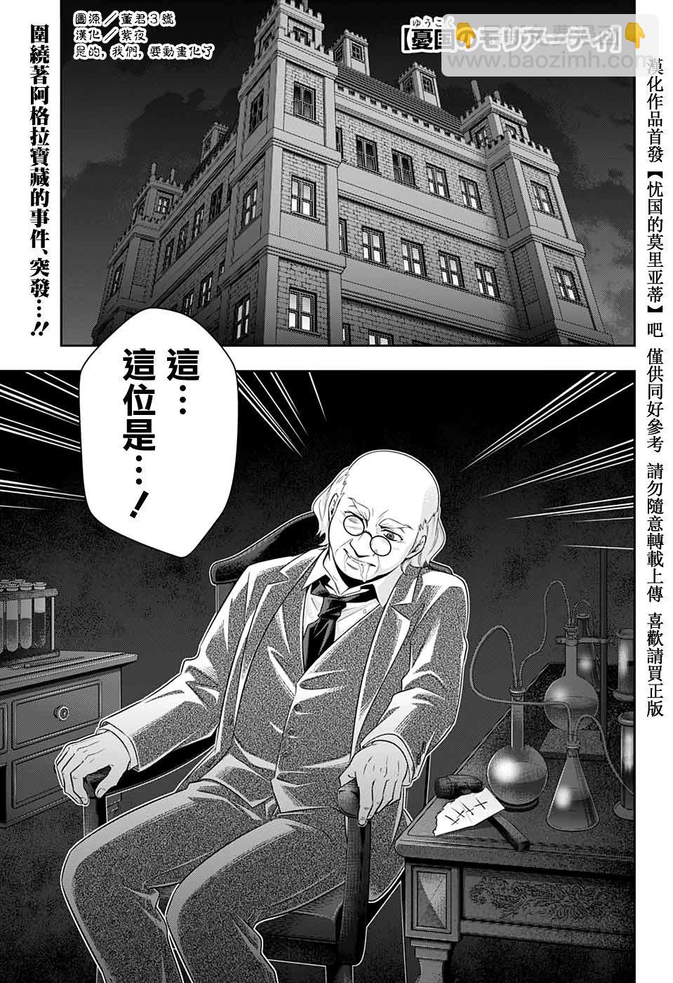 第42话4