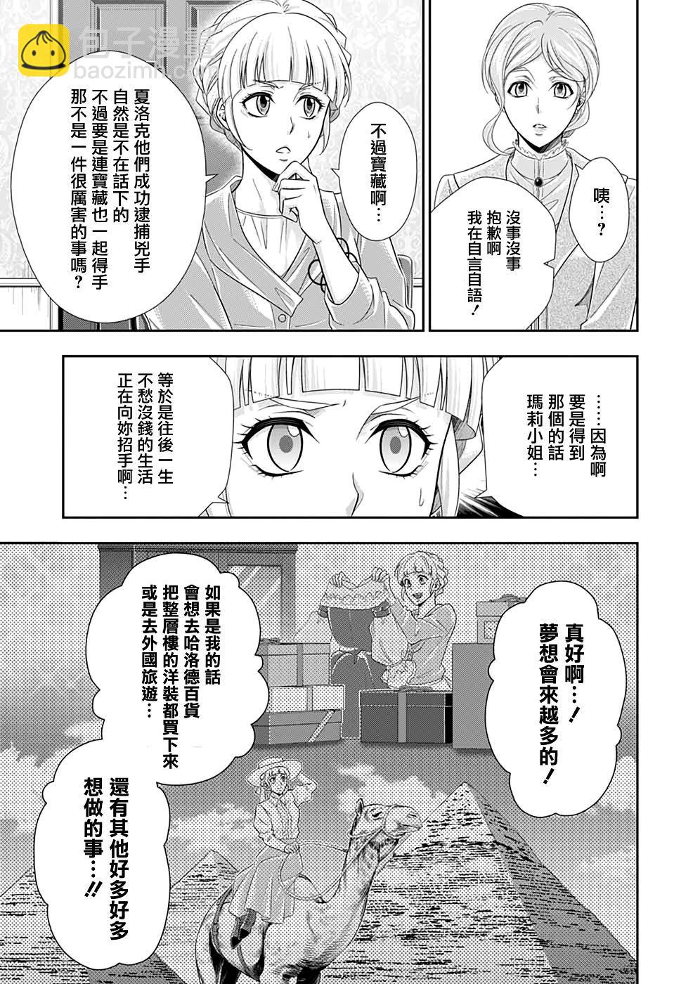 第42话44