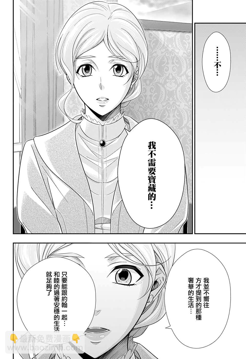 第42话45