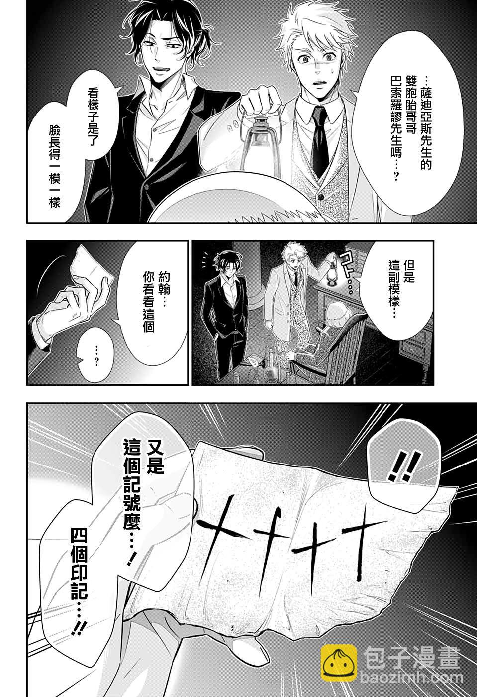 第42话5