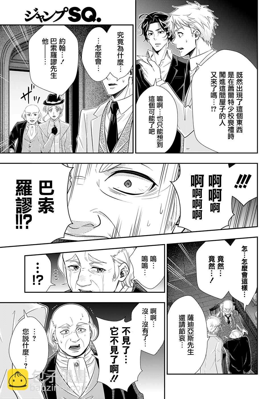 第42话6