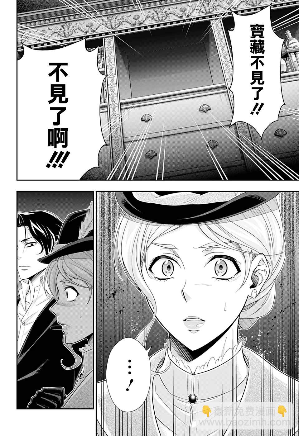 第42话7