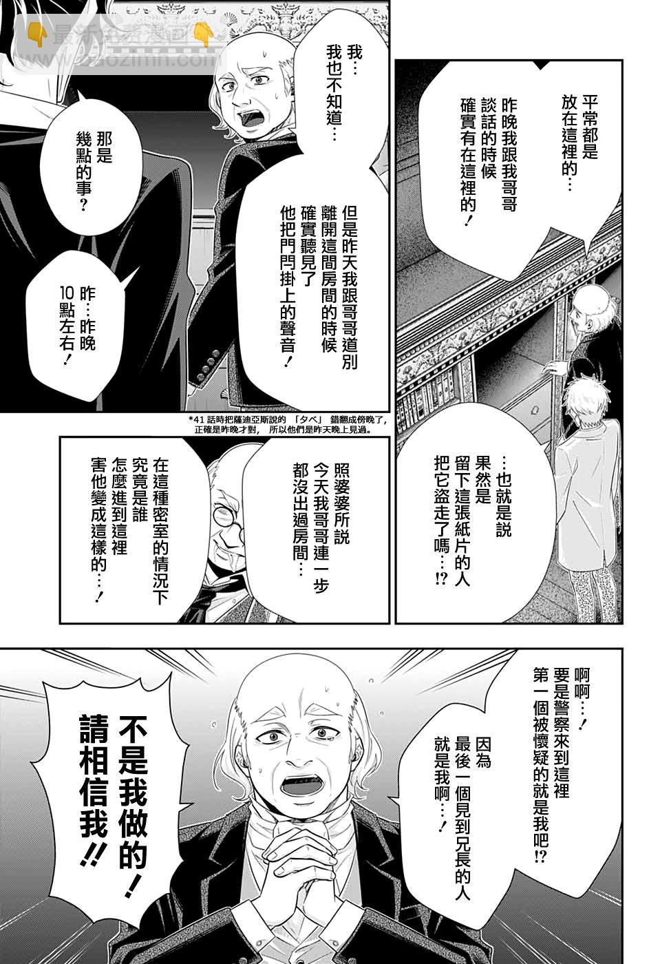 第42话8