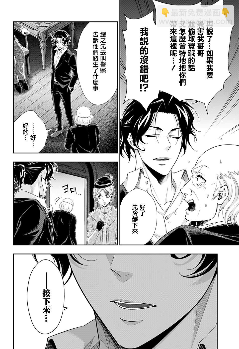 第42话9