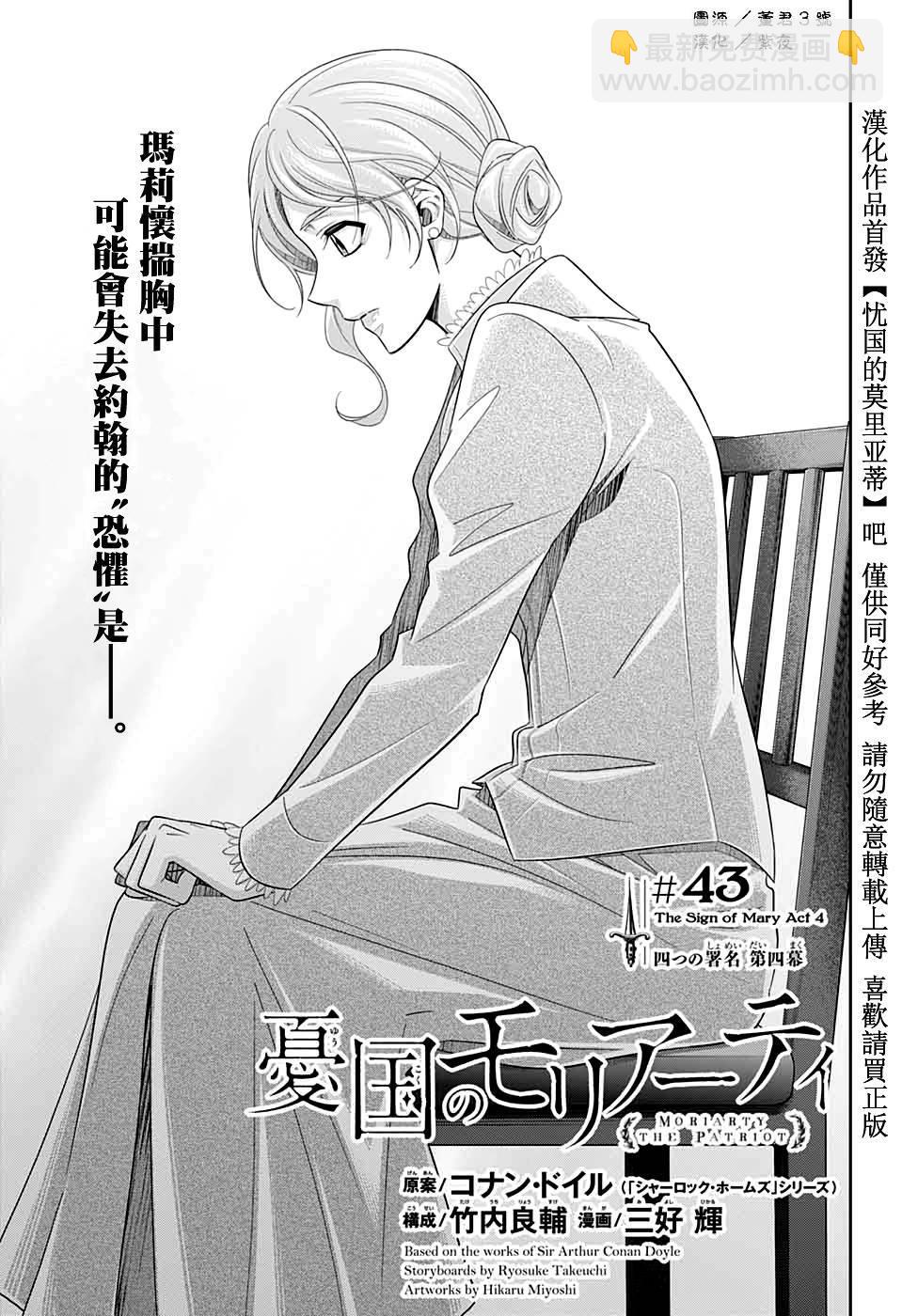第43话1
