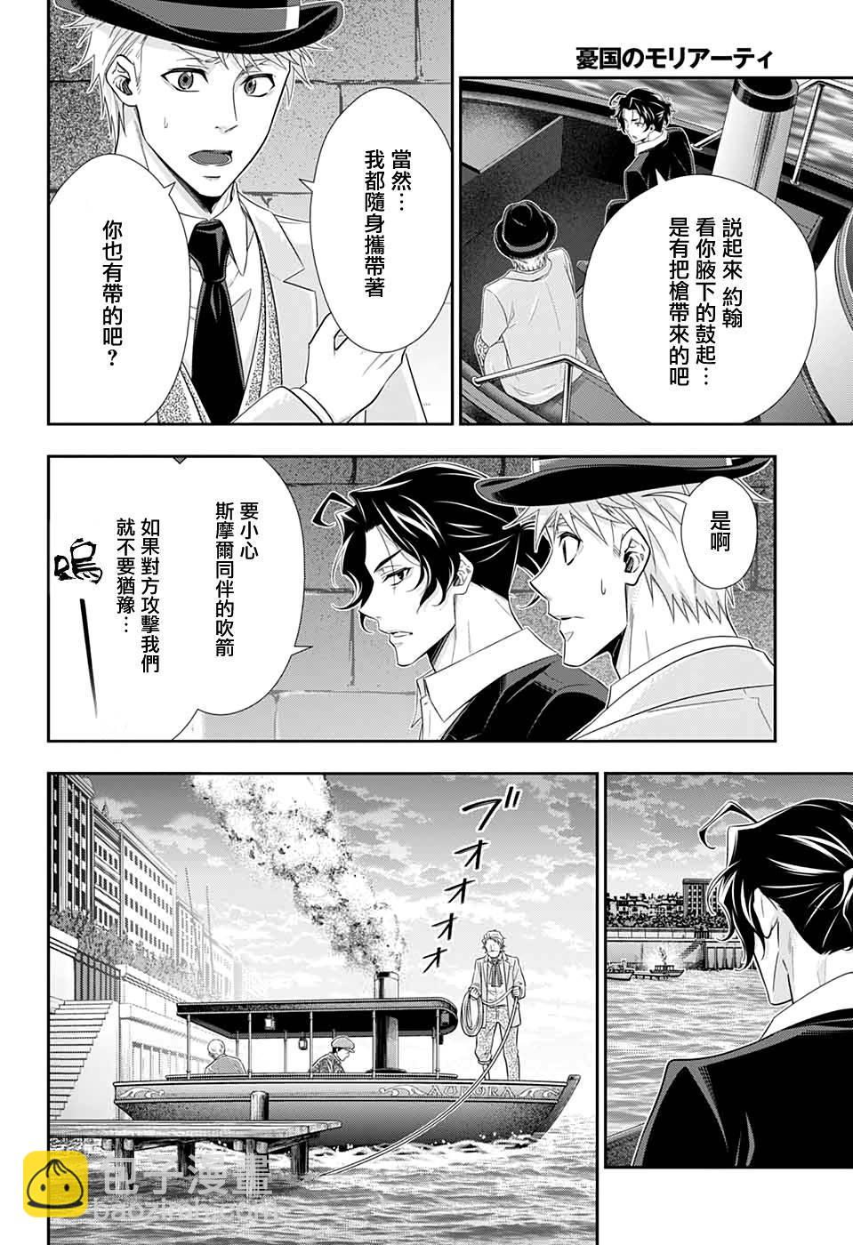 第43话10