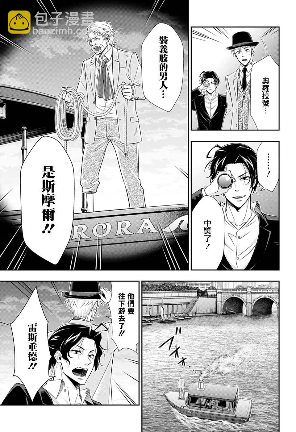 第43话11