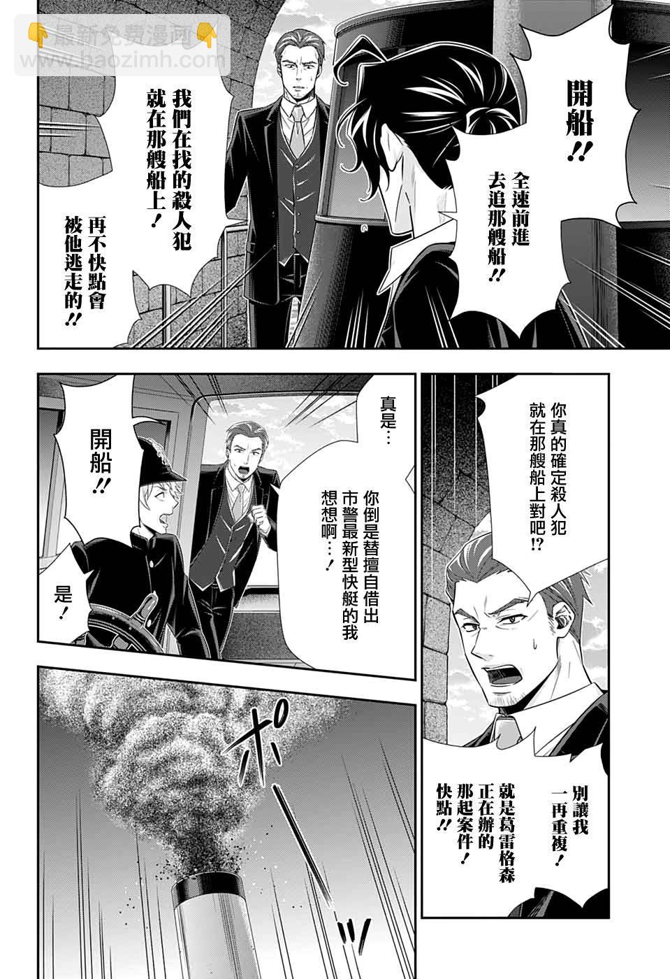 第43话12