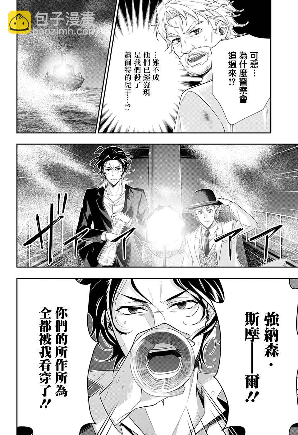 第43话18