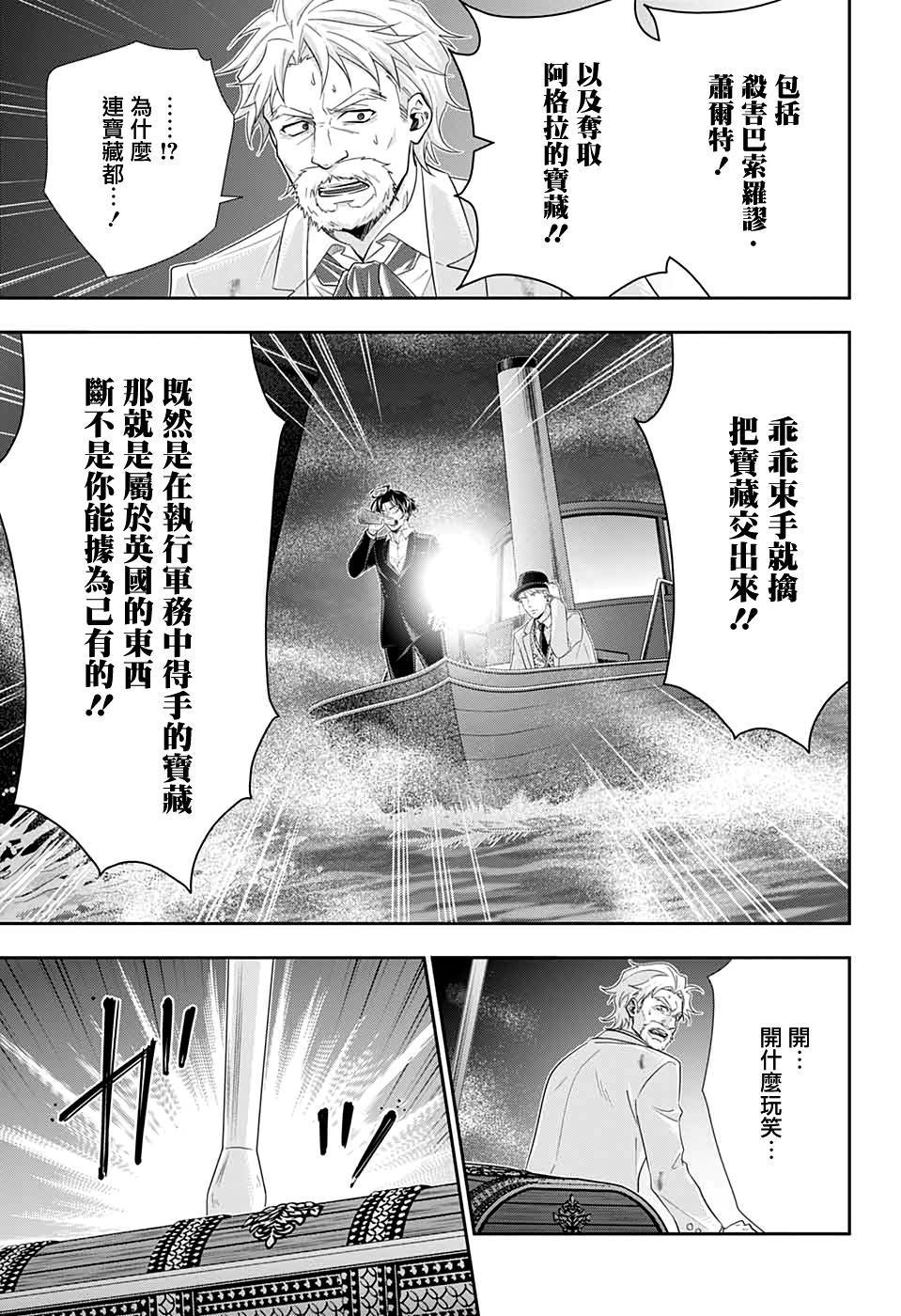 第43话19