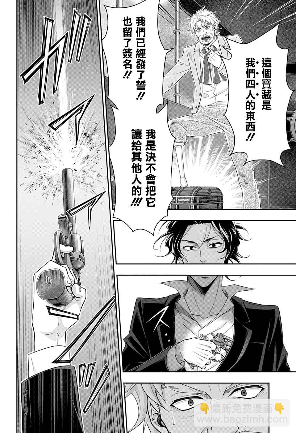 第43话20