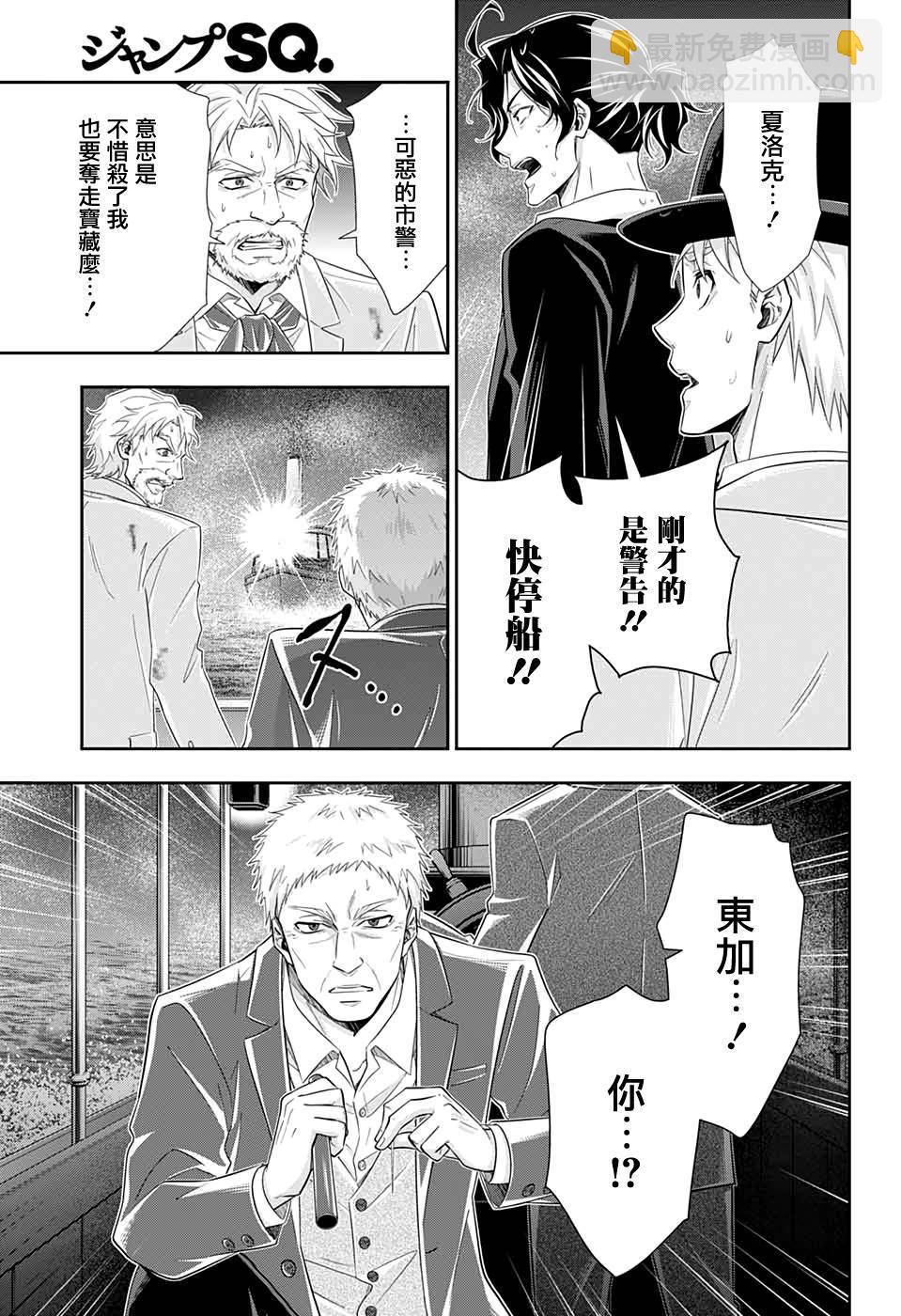 第43话21