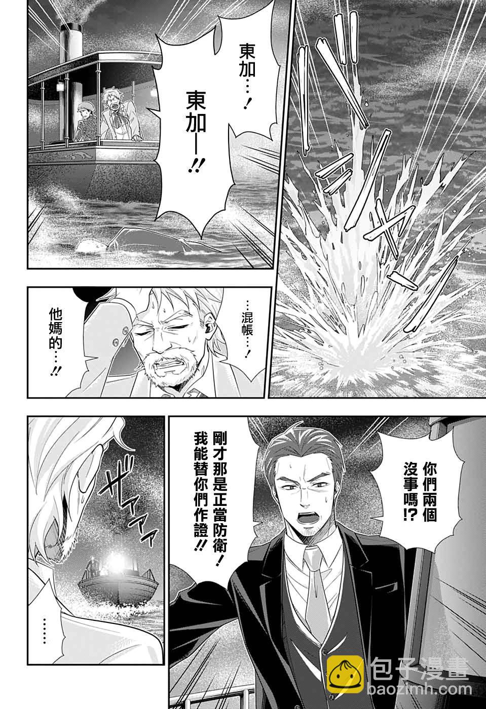 第43话24