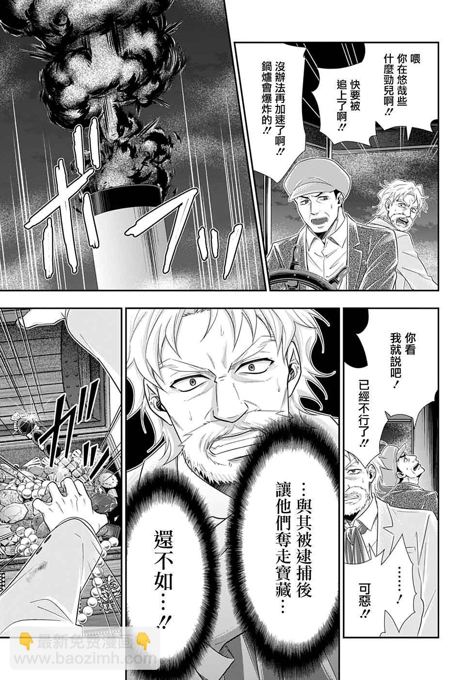 第43话25