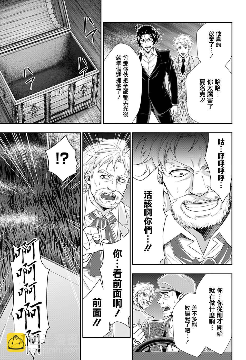 第43话29
