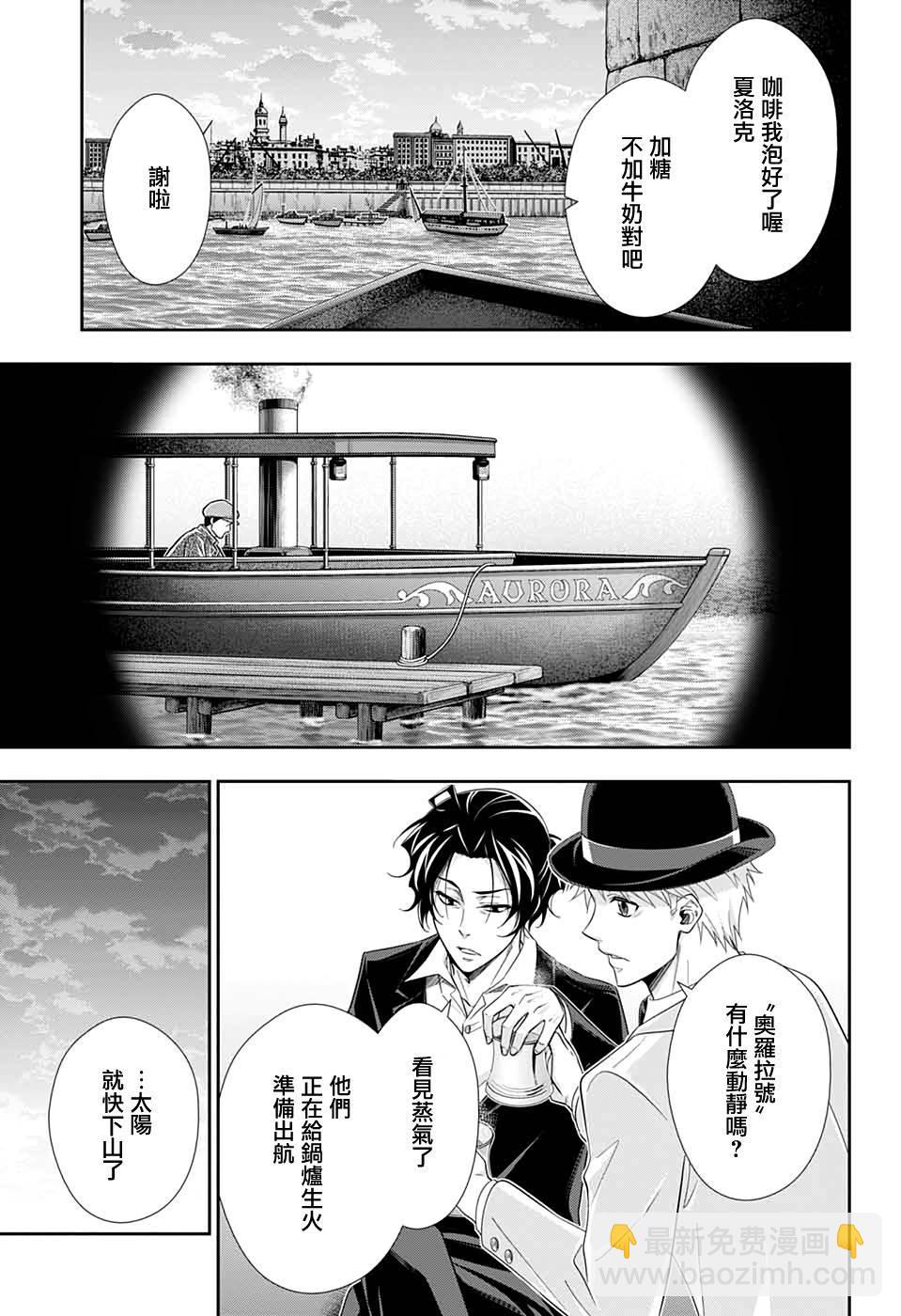 第43话3