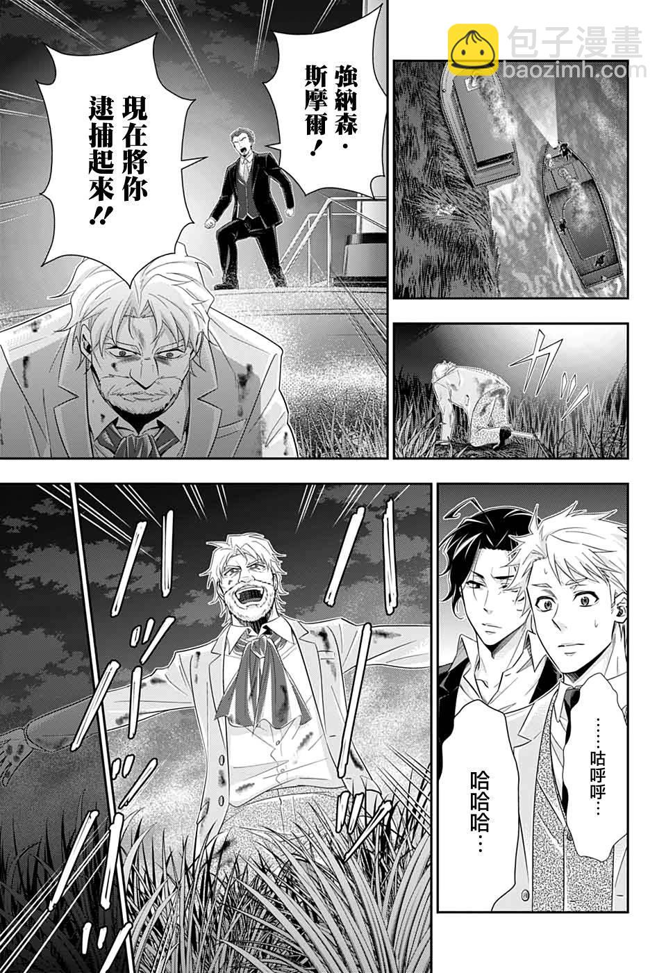第43话31
