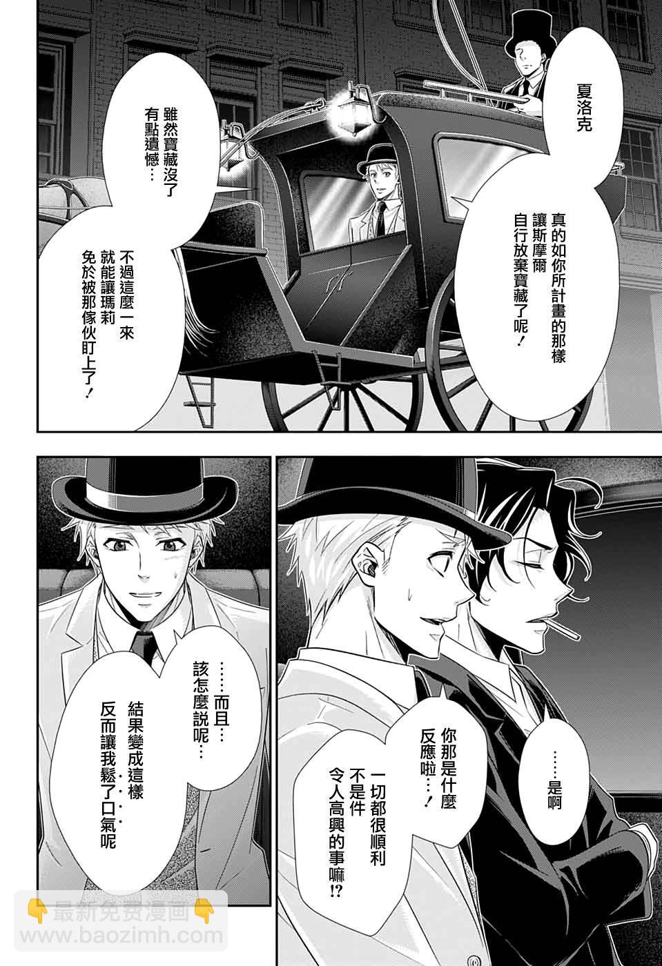 第43话34