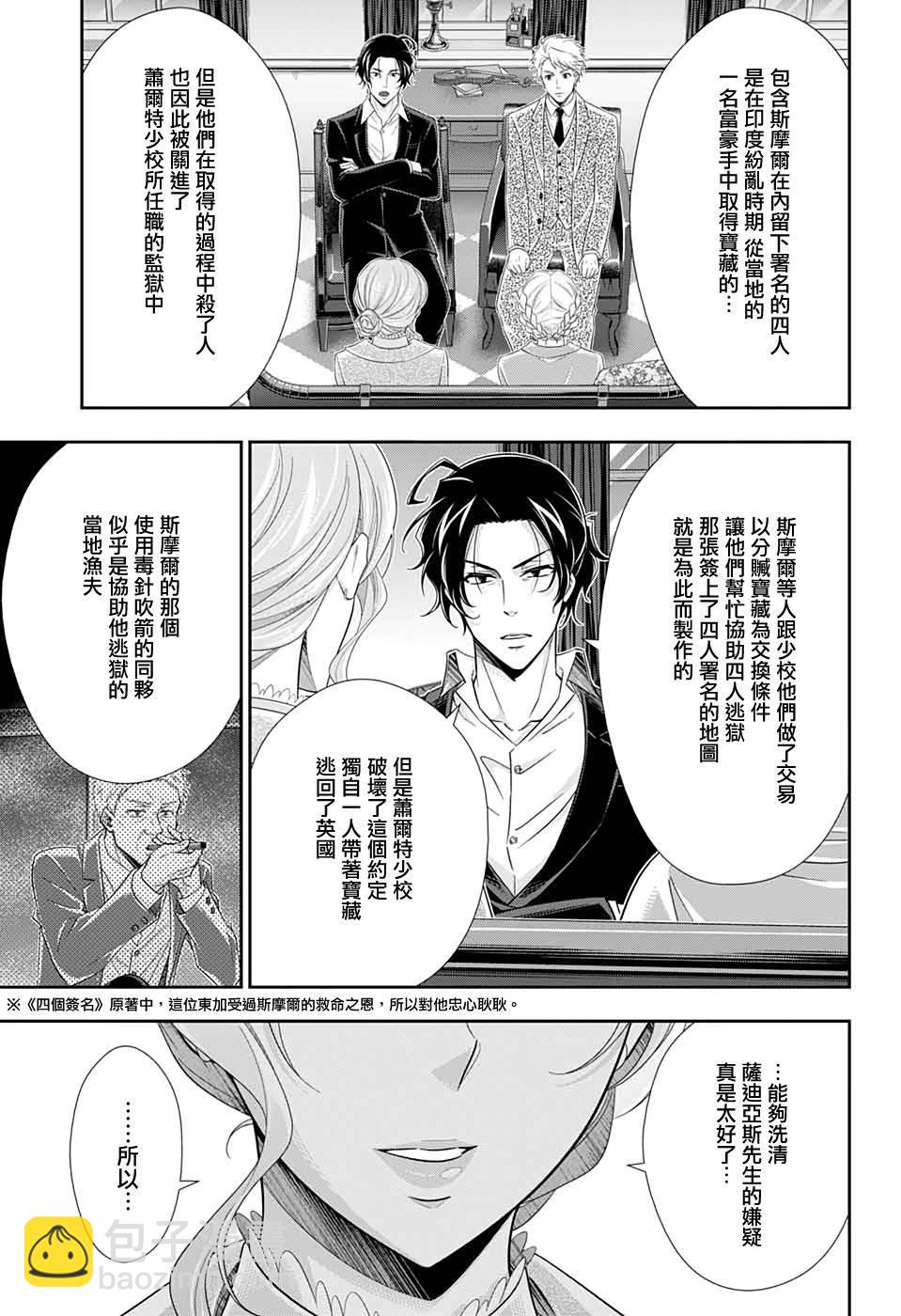 第43话37
