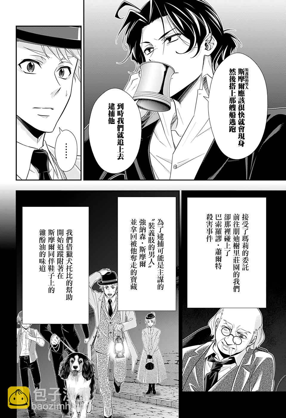 第43话4