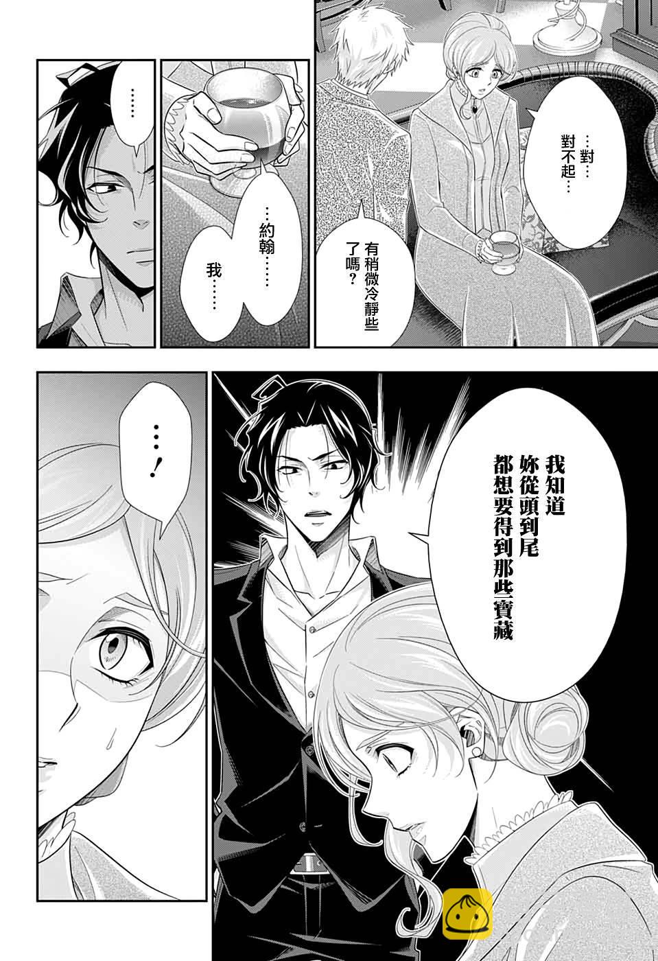 第43话42