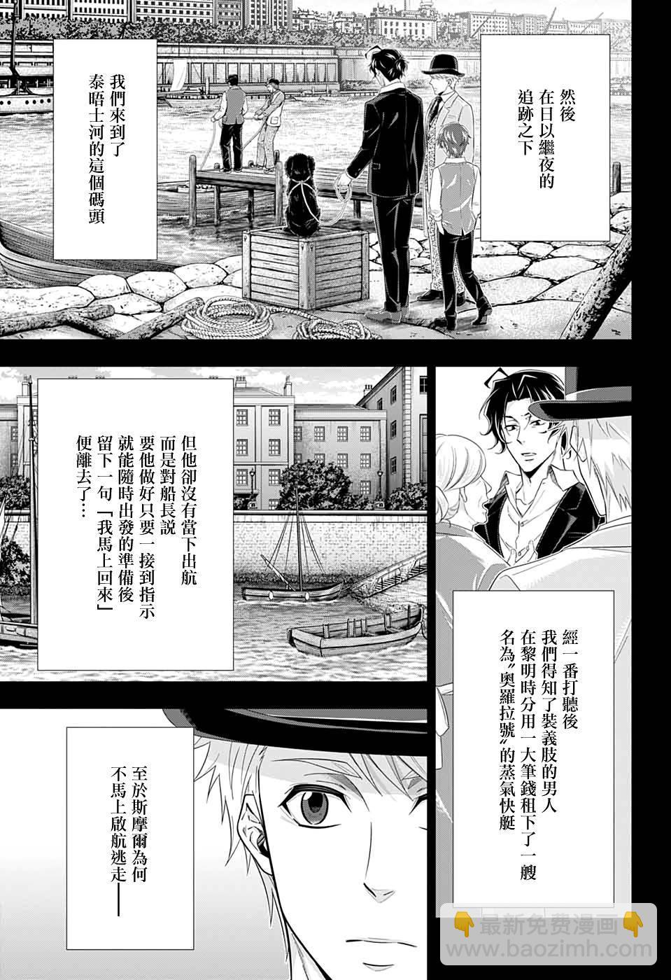 第43话5