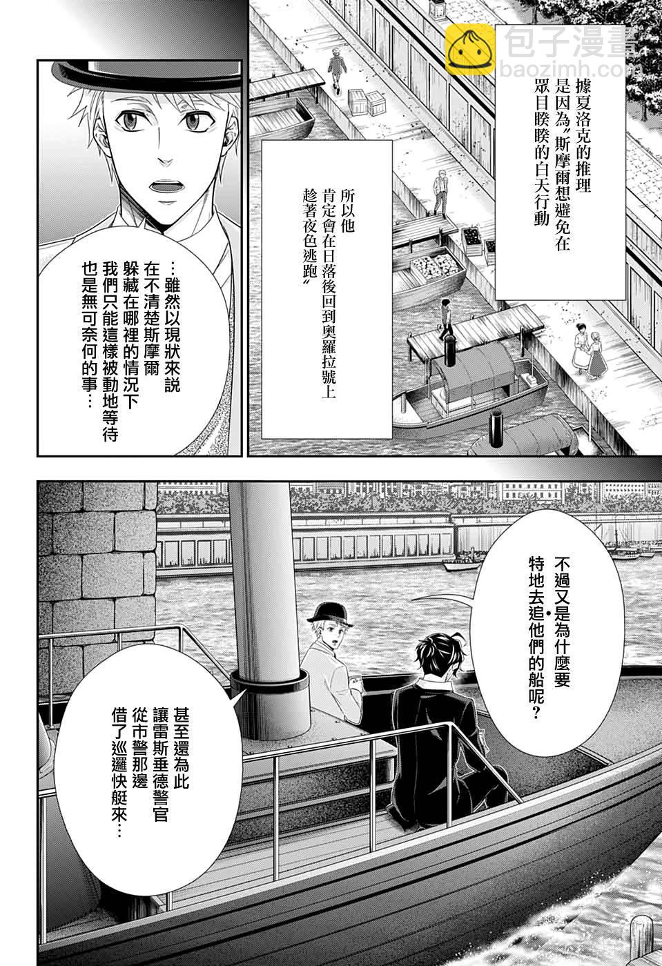 第43话6