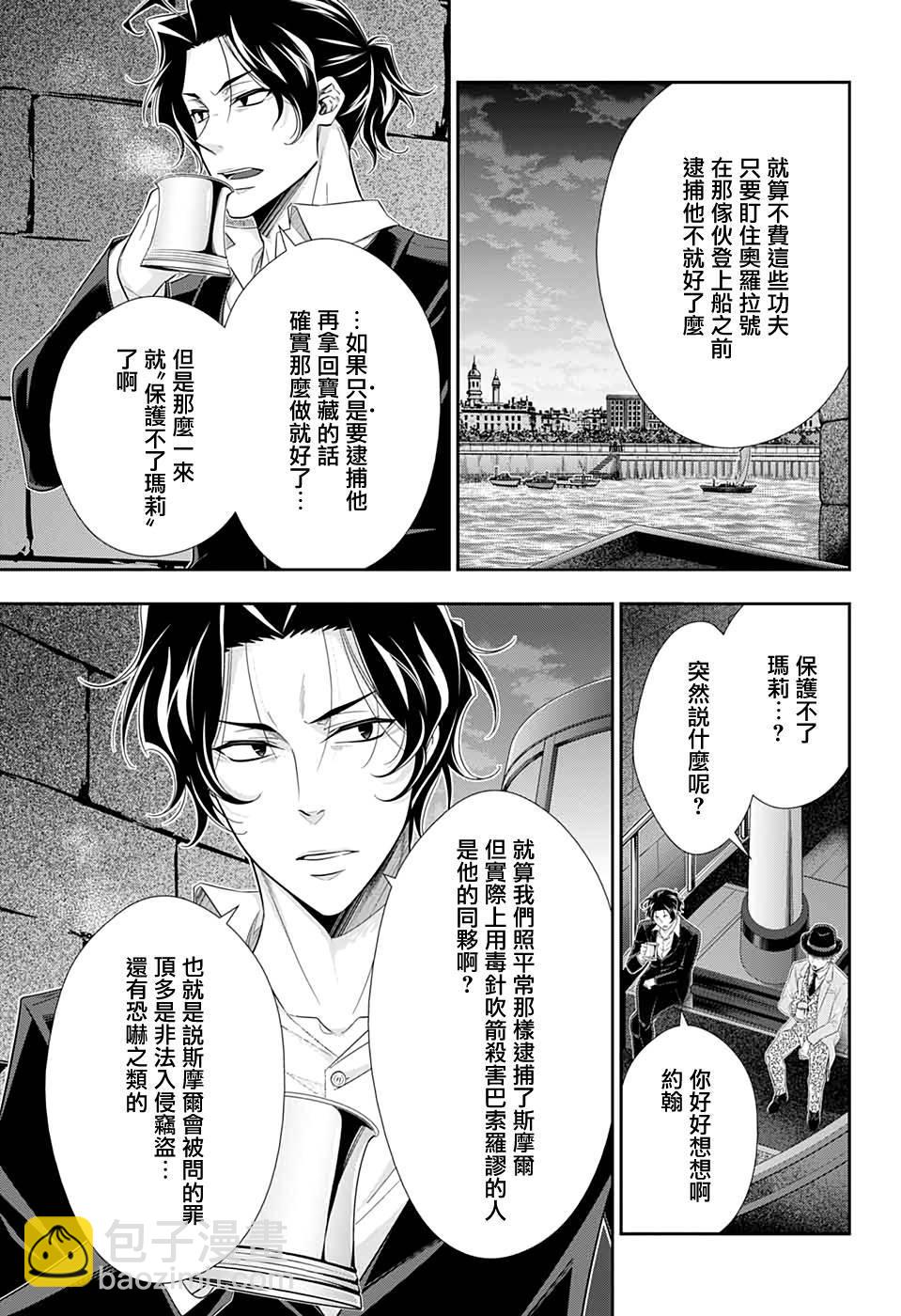 第43话7