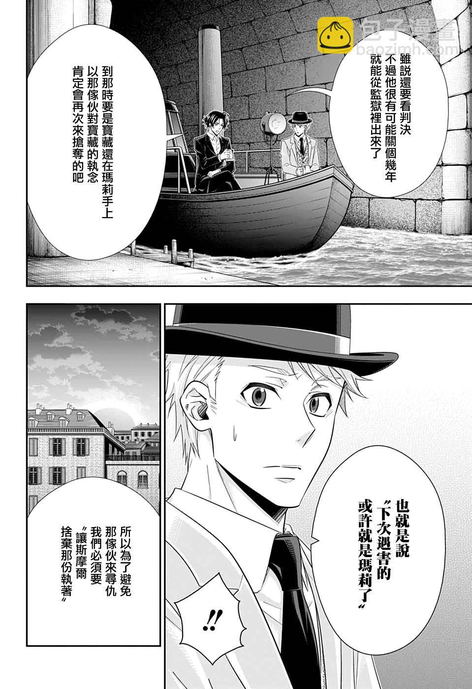 第43话8