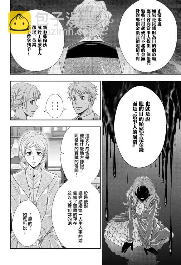 第44话10